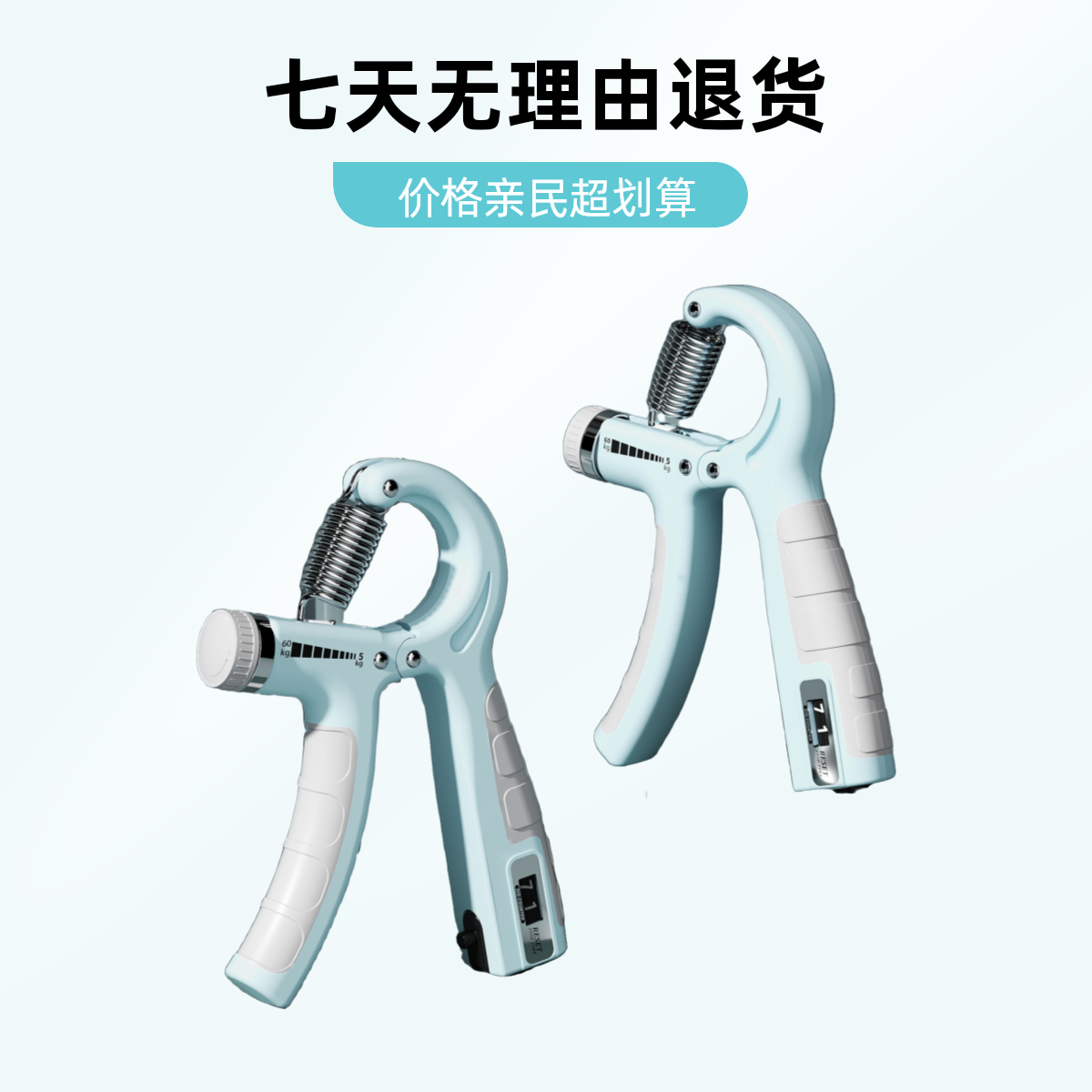 【新款计数握力器】可调节锻炼健身器材腕指力康复训练包胶手柄