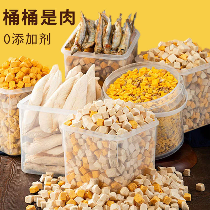 猫咪零食冻干宠物幼成猫咪主食鸡肉粒小鱼干鹌鹑狗狗猫食品
