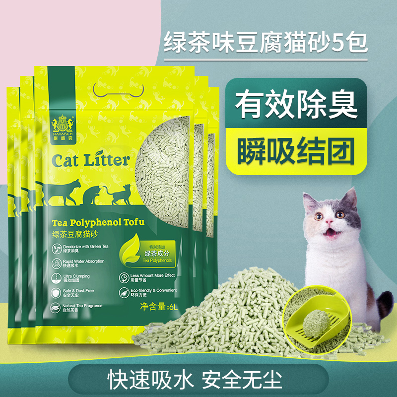 耐威克绿茶味豆腐猫砂无尘除臭豆腐砂渣猫沙水蜜桃活性炭火山石