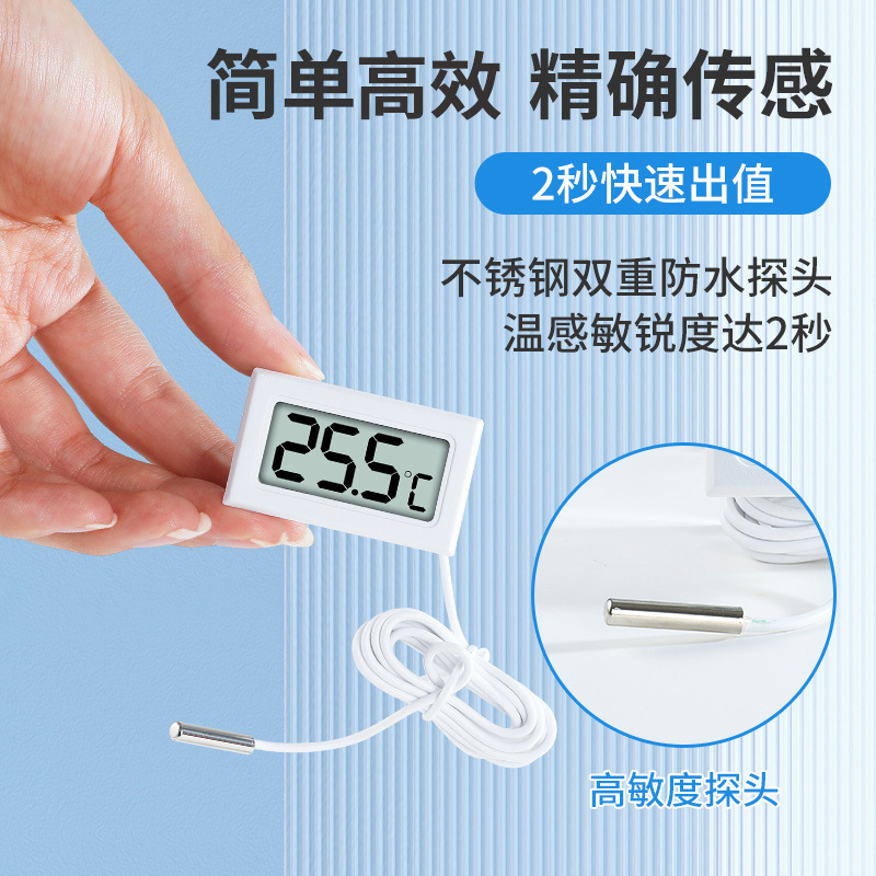 鱼缸电子温度计水族高精度带探显水温计冰箱专用温度表显示器数