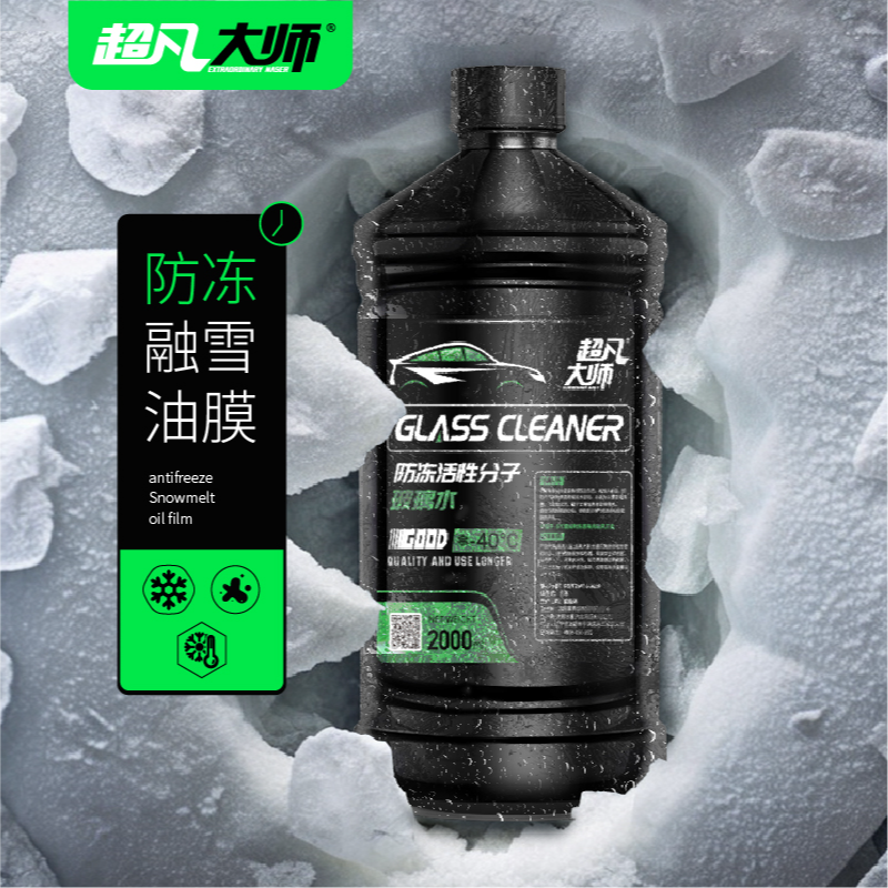超凡大师玻璃水汽车夏季去油除虫冬季胶防冻型冬夏四季通用雨刮水