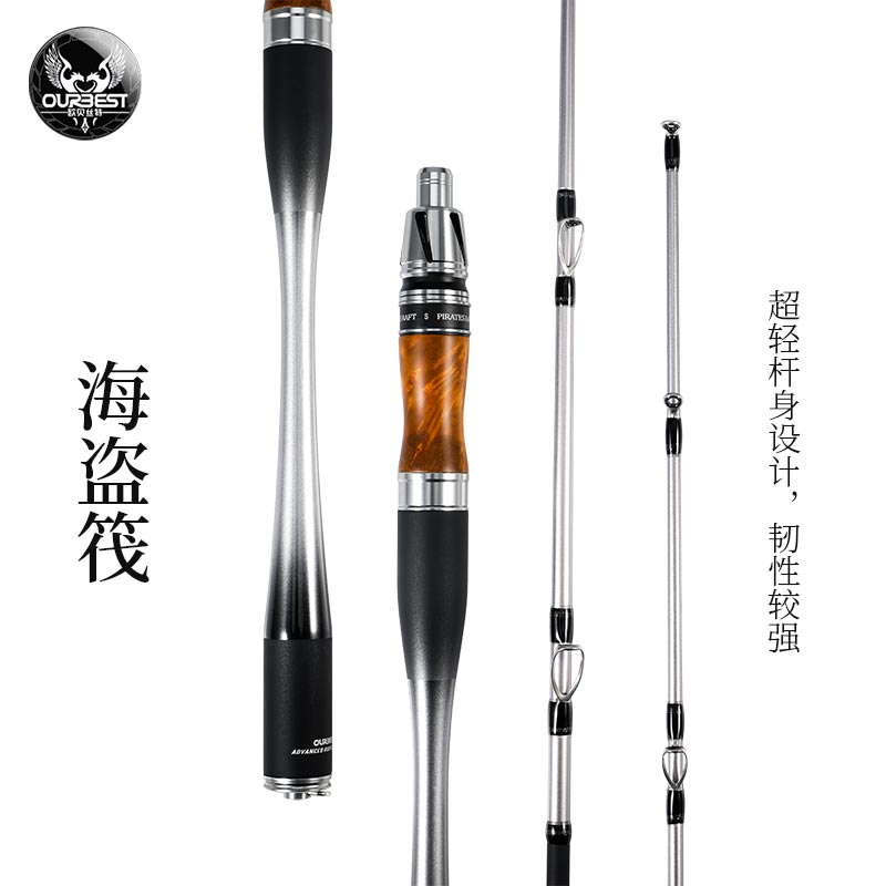欧贝丝特海盗筏海筏竿筏钓竿套装四软尾玻纤竿梢重微铅海筏桥筏钓