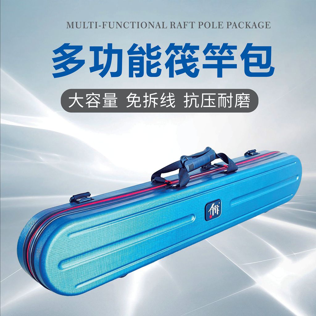 千竹筏竿包多功能筏竿包鱼竿包渔具包1.05米钓鱼包杆包防水包耐磨