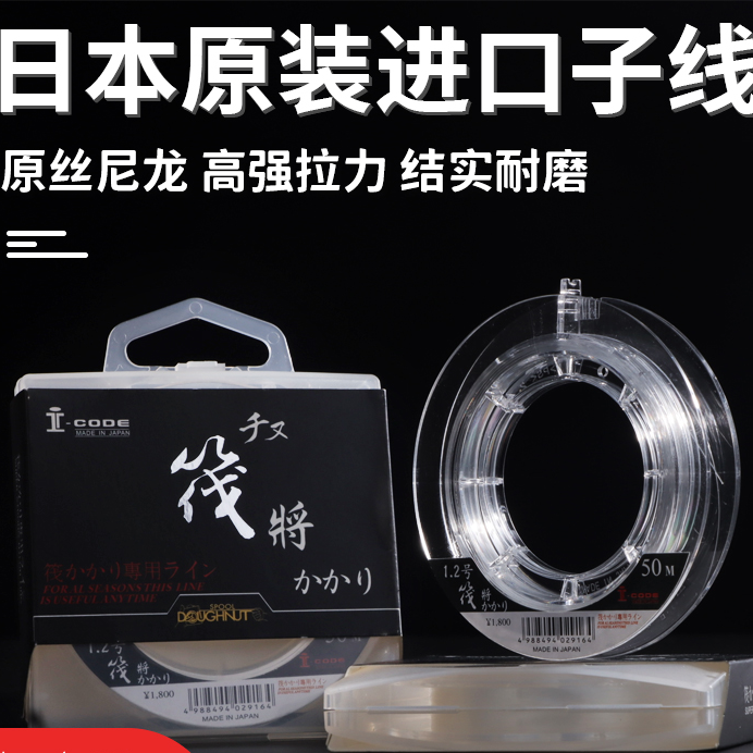 日本进口东丽筏将筏钓专用线径筏钓子线50米台钓子线耐磨拉力强劲