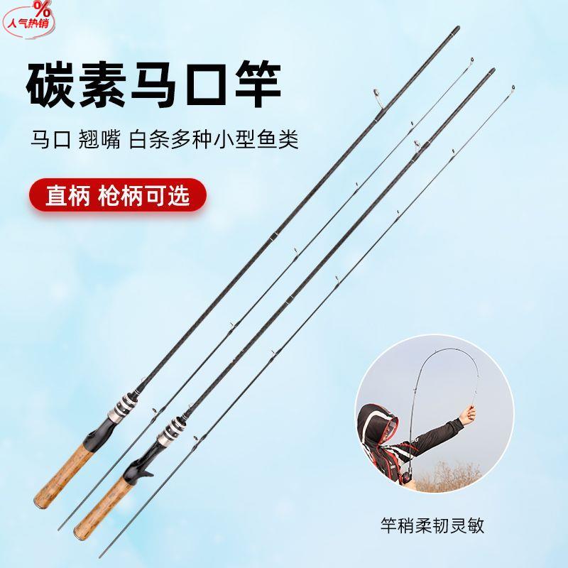 【小扬哥推荐】马口竿UL超软调微物路亚竿全套水滴轮直柄溪流翘