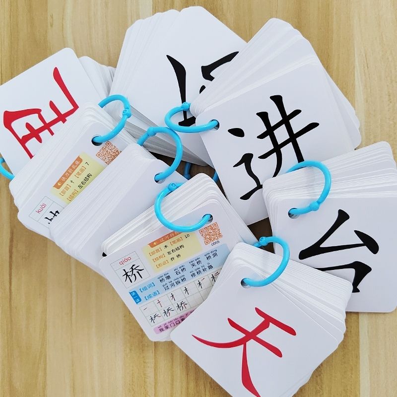 新幼小衔接学前幼儿识字早教卡1阶300字2阶400字3阶470字4阶460字