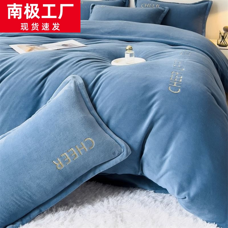 【大促】冬季加厚牛奶绒四件套双面珊瑚绒被套床上加绒床单件三件套