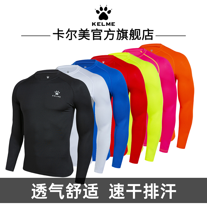 弹力紧身衣 | 卡尔美男子长袖上衣运动健身速干长袖训练服jq