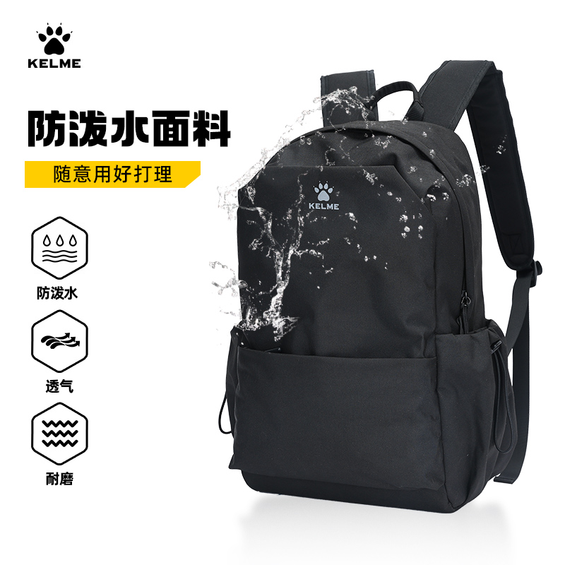 KELME/卡尔美jq卡尔美双肩包书包学生大容量篮球训练运动