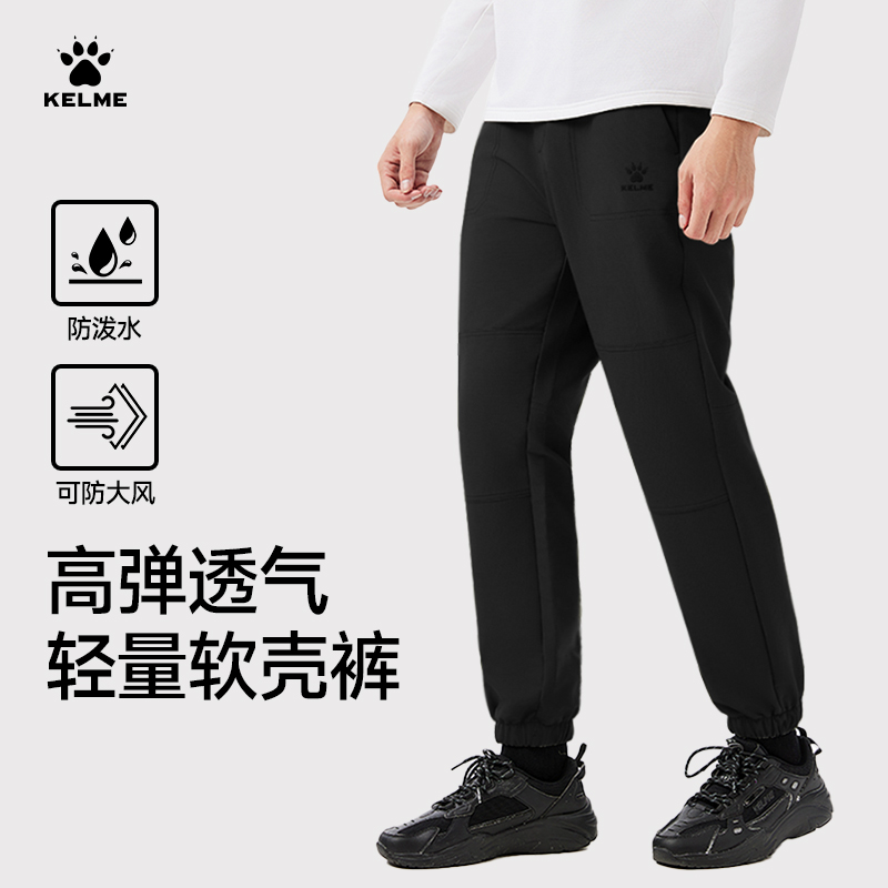 【jq】卡尔美户外工装裤束脚防风攀山登山裤徒步防泼水休闲裤弹力