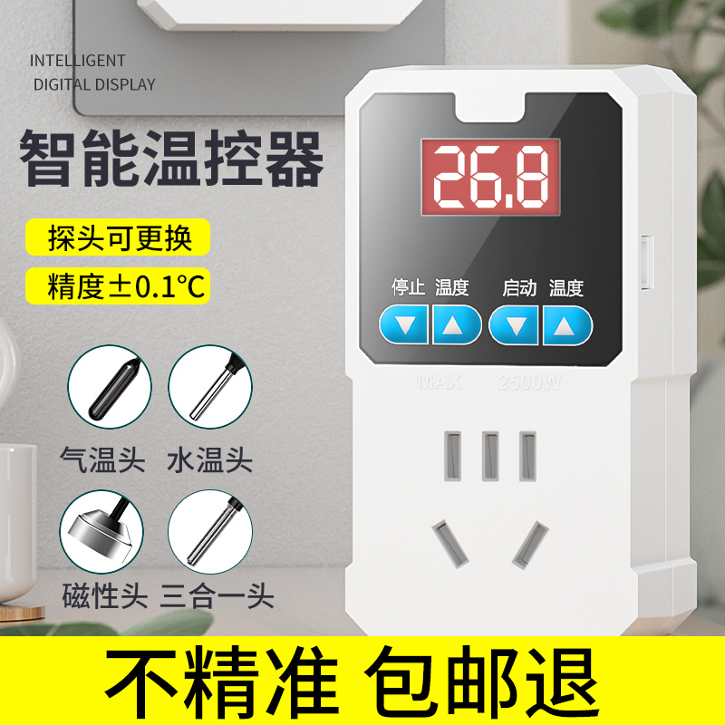 电子温控器仪开关水温度控制控温器数显冰箱锅炉温控器鱼缸爬宠