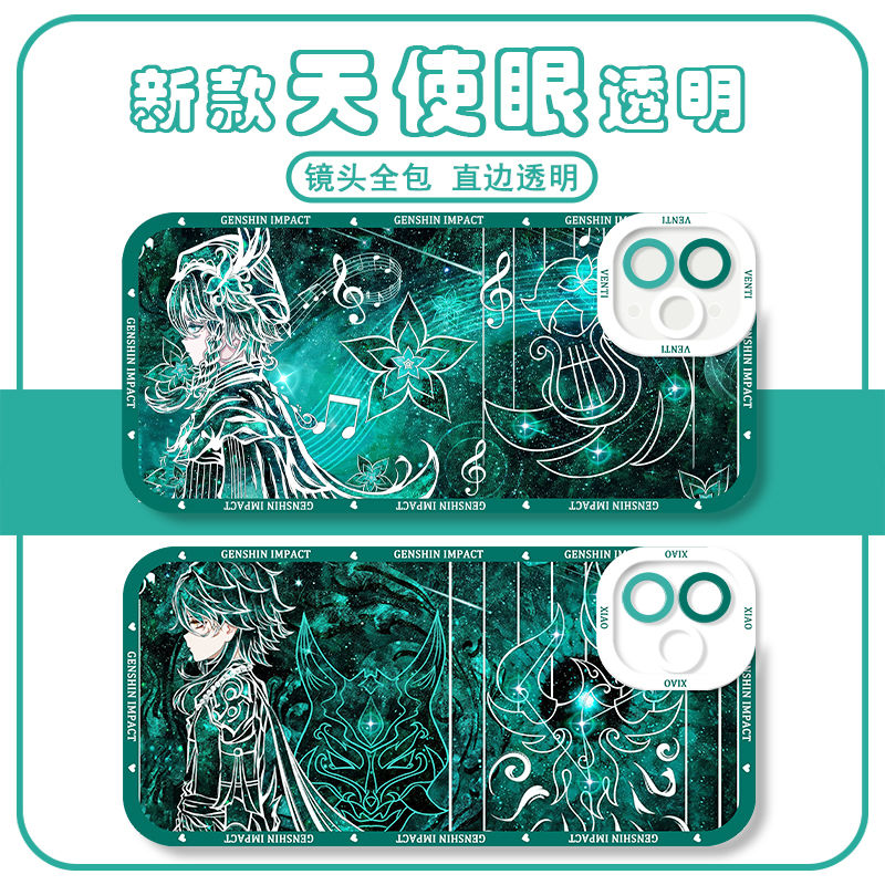 原神温迪魈星空印象手机壳适用于苹果14华为nova9vivoOPPO红米k60