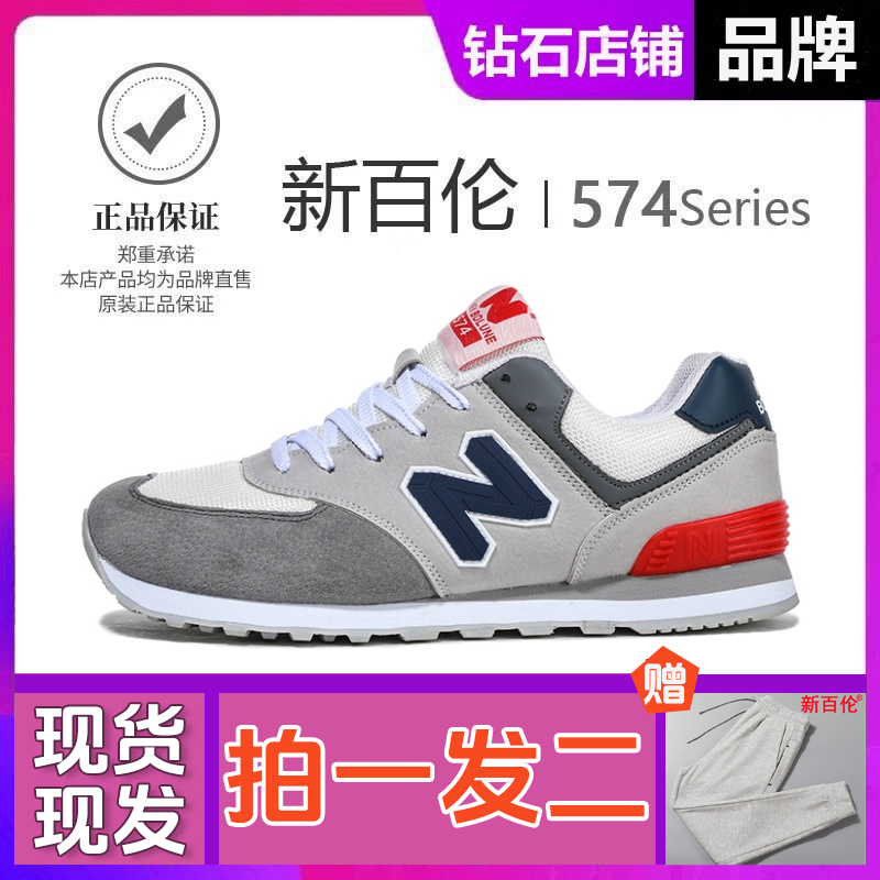 新百伦574秋季情侣款时尚百搭鞋跑步休闲运动经典潮流轻便慢跑鞋M