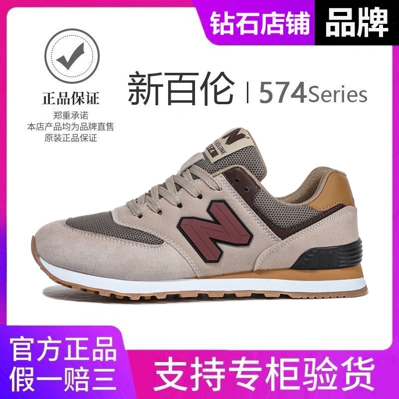 新百伦574米咖色秋季情侣款时尚百搭跑步休闲运动经典轻便慢跑鞋6