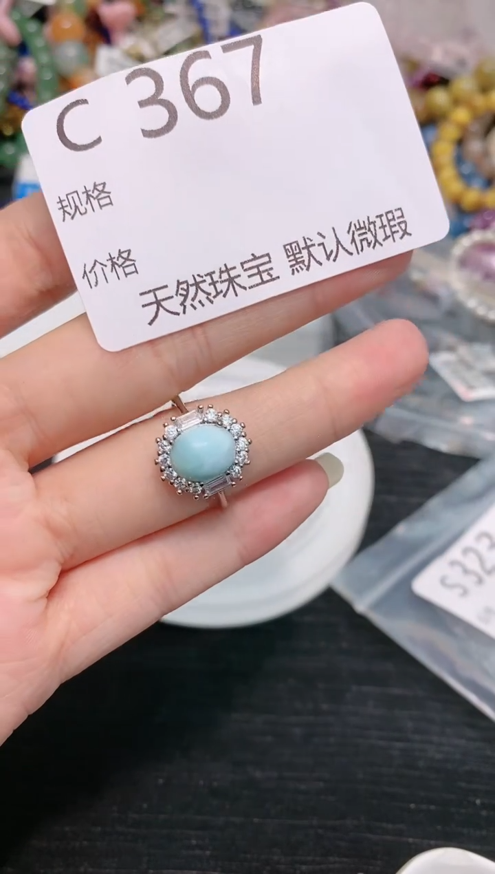 【闪购商品】针钠钙石（海纹石）戒指合金C367多样性发一