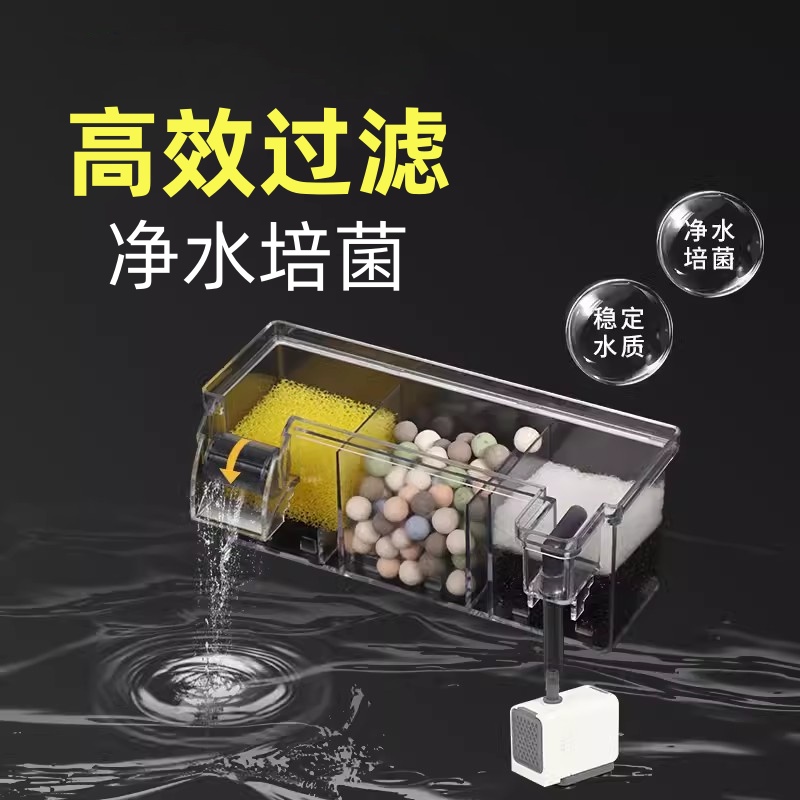 鱼缸壁挂过滤器龟缸过滤增氧三合一净水养鱼静音顶部壁挂滴流盒