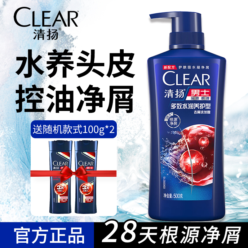 CLEAR/清扬洗发水去屑多效水润养护大瓶装洗发水洗头清洁官方正品