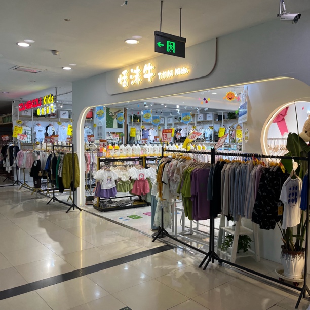 邹平新玛特负一楼恬沫牛童装