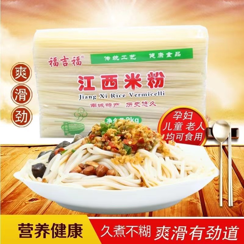 正宗江西特产米粉干袋装南昌拌粉炒粉桂林米粉螺蛳粉米线江西米粉