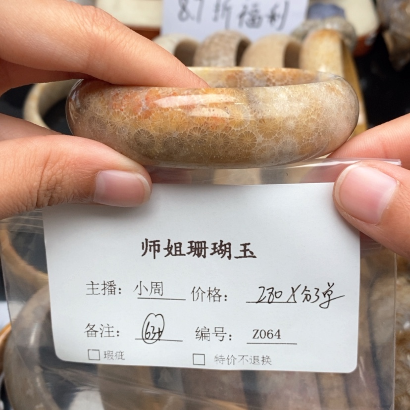 【闪购商品】硅化珊瑚（珊瑚玉）手镯未镶嵌小****j