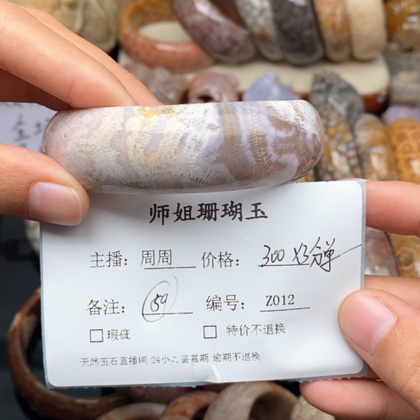 【闪购商品】硅化珊瑚（珊瑚玉）手镯未镶嵌踏**行
