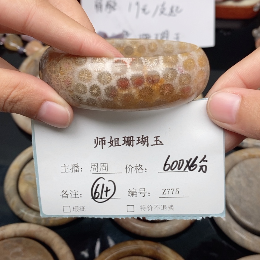 【闪购商品】硅化珊瑚（珊瑚玉）手镯未镶嵌小****j