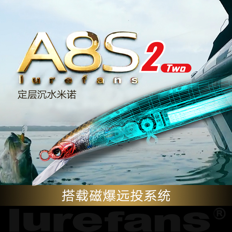 大河奔流磁爆远投米诺A8S2 3定层沉水翘嘴鲈鱼鳜鱼饵