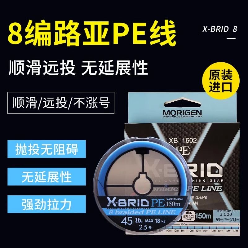 摩利根蓝PE线8编路亚远投海钓大力马涂层主线鱼线