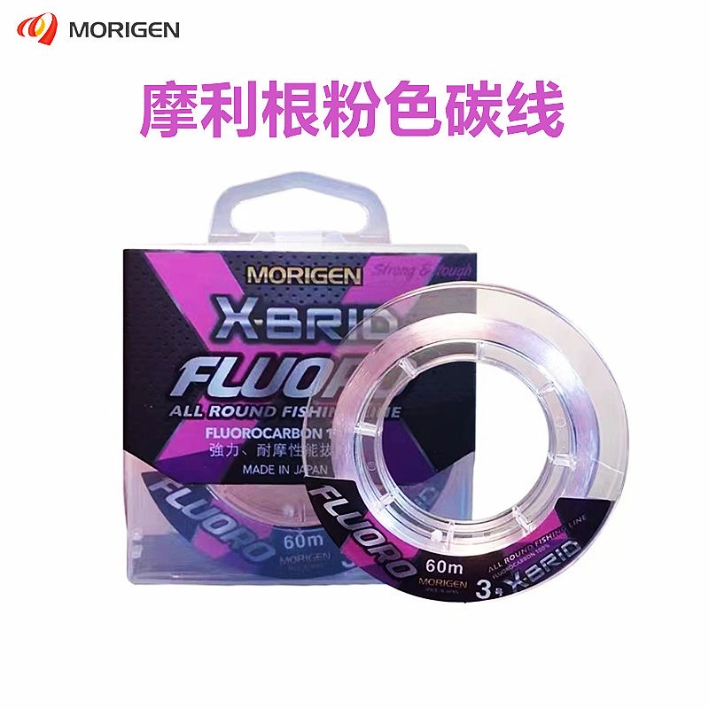 摩利根粉碳路亚前导线耐磨子线进口东丽碳素线碳素前导线海矶钓碳