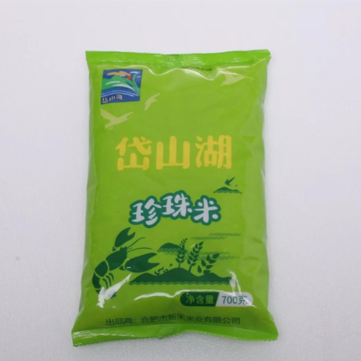 700g珍珠米【2.1到手一袋米 可拍4次】橘橘厂家赞助发货