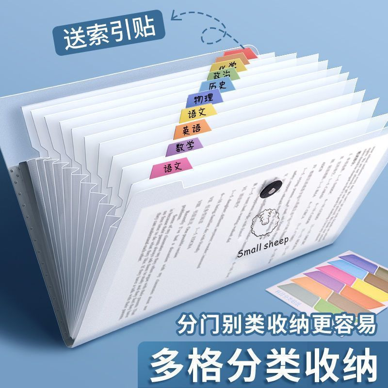 A试卷收纳册收纳袋A4文件夹多层风琴包学生大容量资料册透明插页