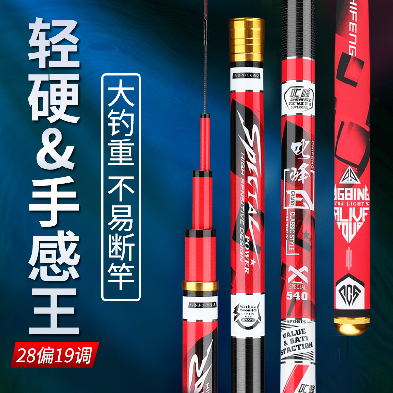 实体供应鱼竿 19调6H 超轻超硬台钓竿黑坑 长节竿钓鱼杆28调 渔具