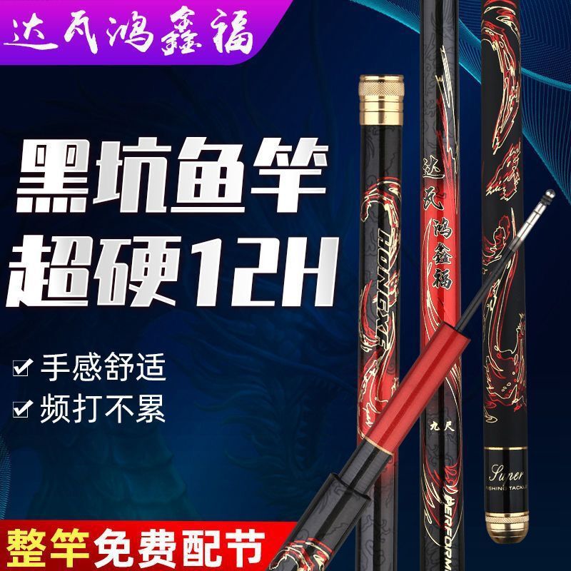 黑坑鱼竿 大棚杆 8H12H硬暴力飞嗑巨物竿19调钓鱼竿罗非竿