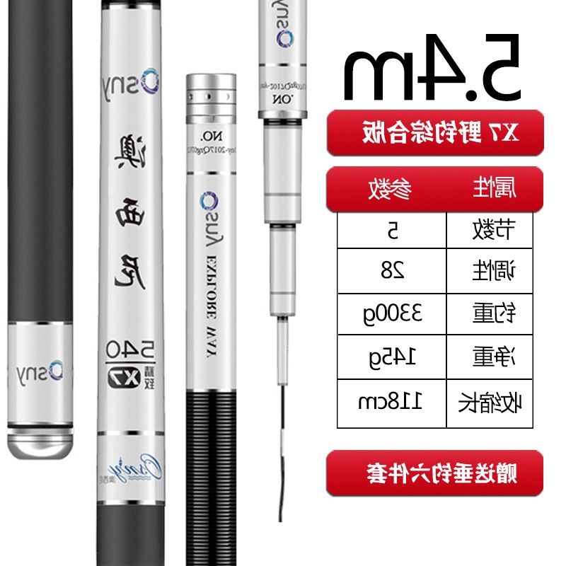澳西尼钓鱼竿台钓超轻超硬奥西尼手杆鲫鱼竿大物黑坑竿鲤鱼竿调