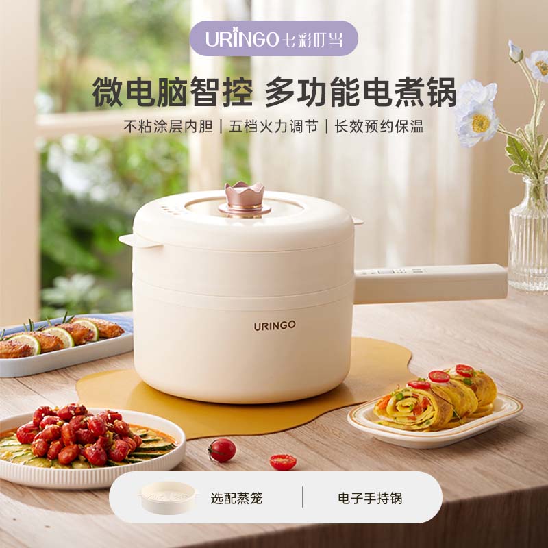 七彩叮当电煮锅1.6-3升多功能电火锅一体家用宿舍火锅家用手持锅