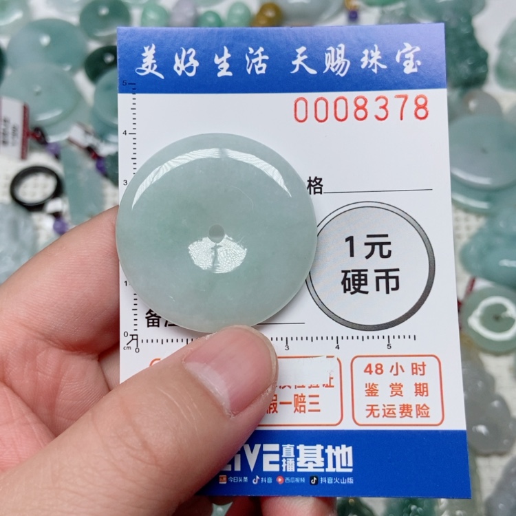 【闪购商品】翡翠颈饰未镶嵌
