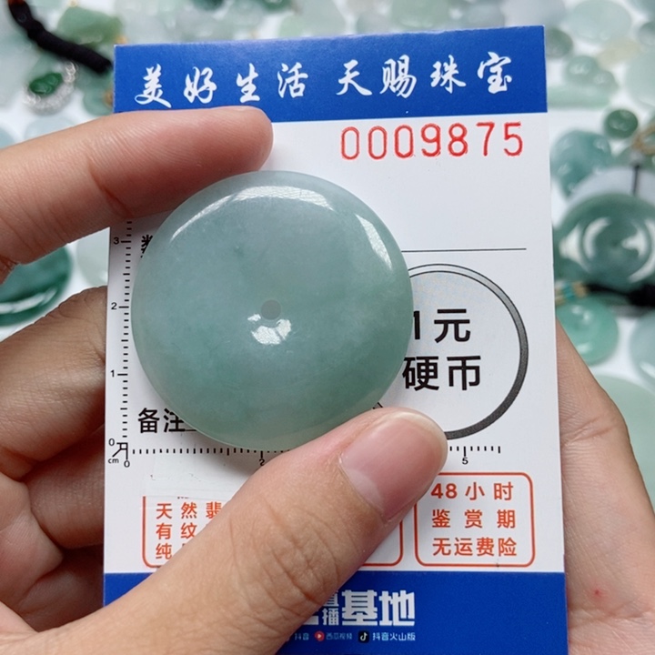 翡翠吊坠(不含链)未镶嵌海