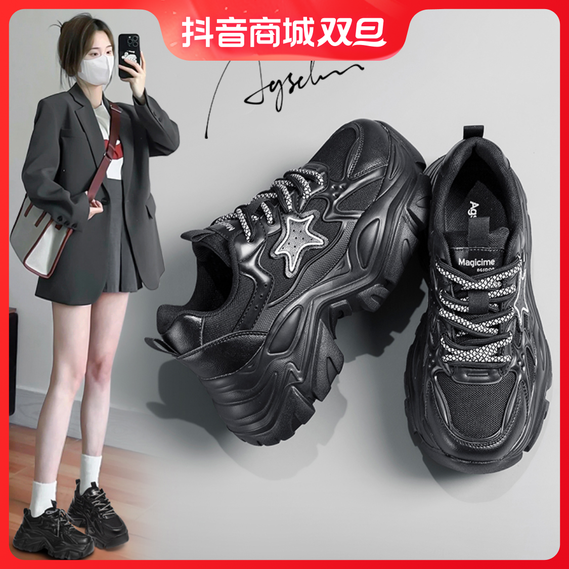 回力瑞老爹鞋女2023秋冬季新款黑色厚底增高星星超火显脚小运动鞋