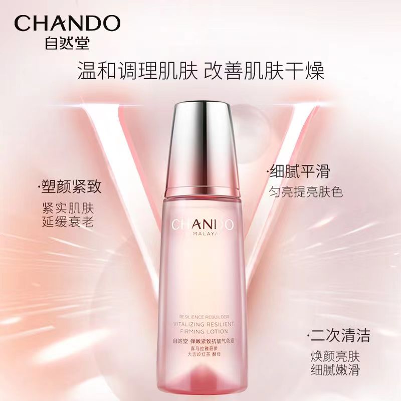 自然堂弹嫩紧致气色液补水保湿锁水修护滋养柔润护肤弹嫩提亮肤色