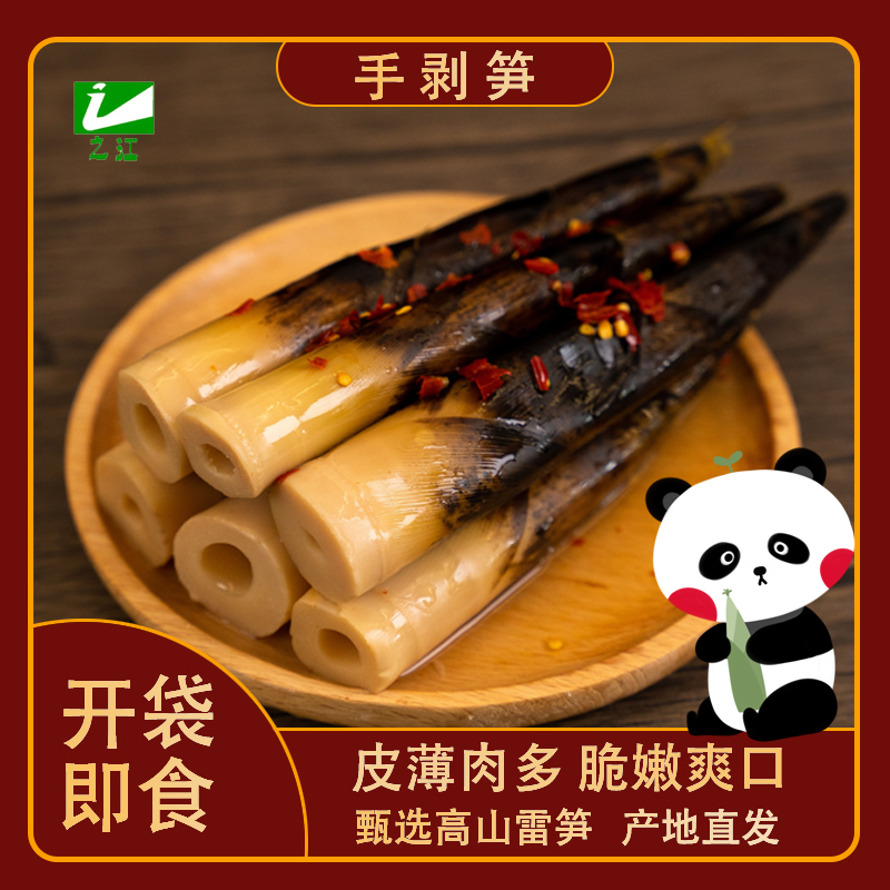 之江新鲜水煮500g开袋即食脆嫩微辣/特辣/泡椒多种口味即食零食  