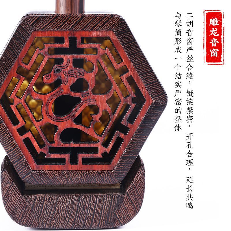 二胡苏州国标老红木乐器考级套大音量初学儿童手工演奏精制民族