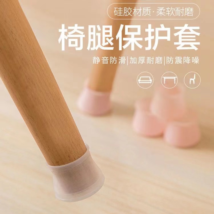 454K亗硅胶静音桌椅脚套随机20个丨宠物-润耳套商家