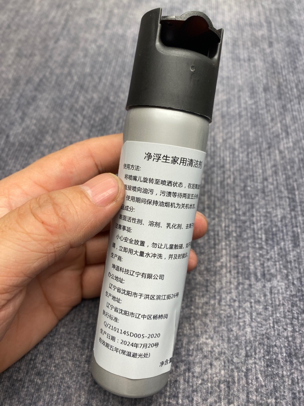 家用厨房清洁喷雾去油