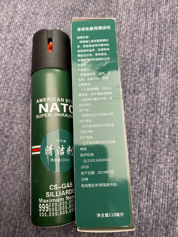 户外家用便携清洁喷雾