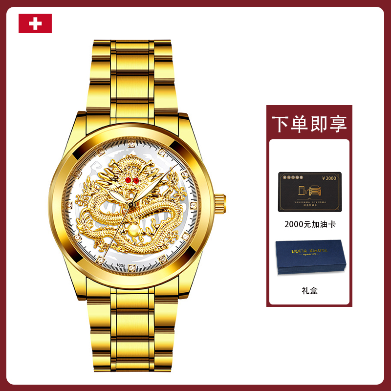 【优品专享】全新未使用 气质百搭 男士时尚腕表1632