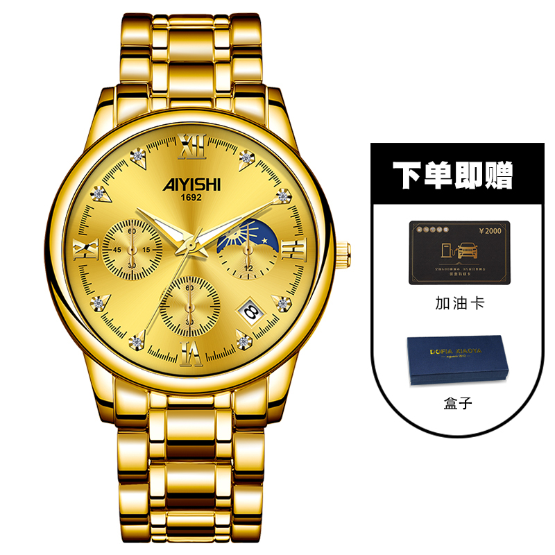 【Krystal宠粉】全新未使用 满天星系列 男士时尚腕表1692