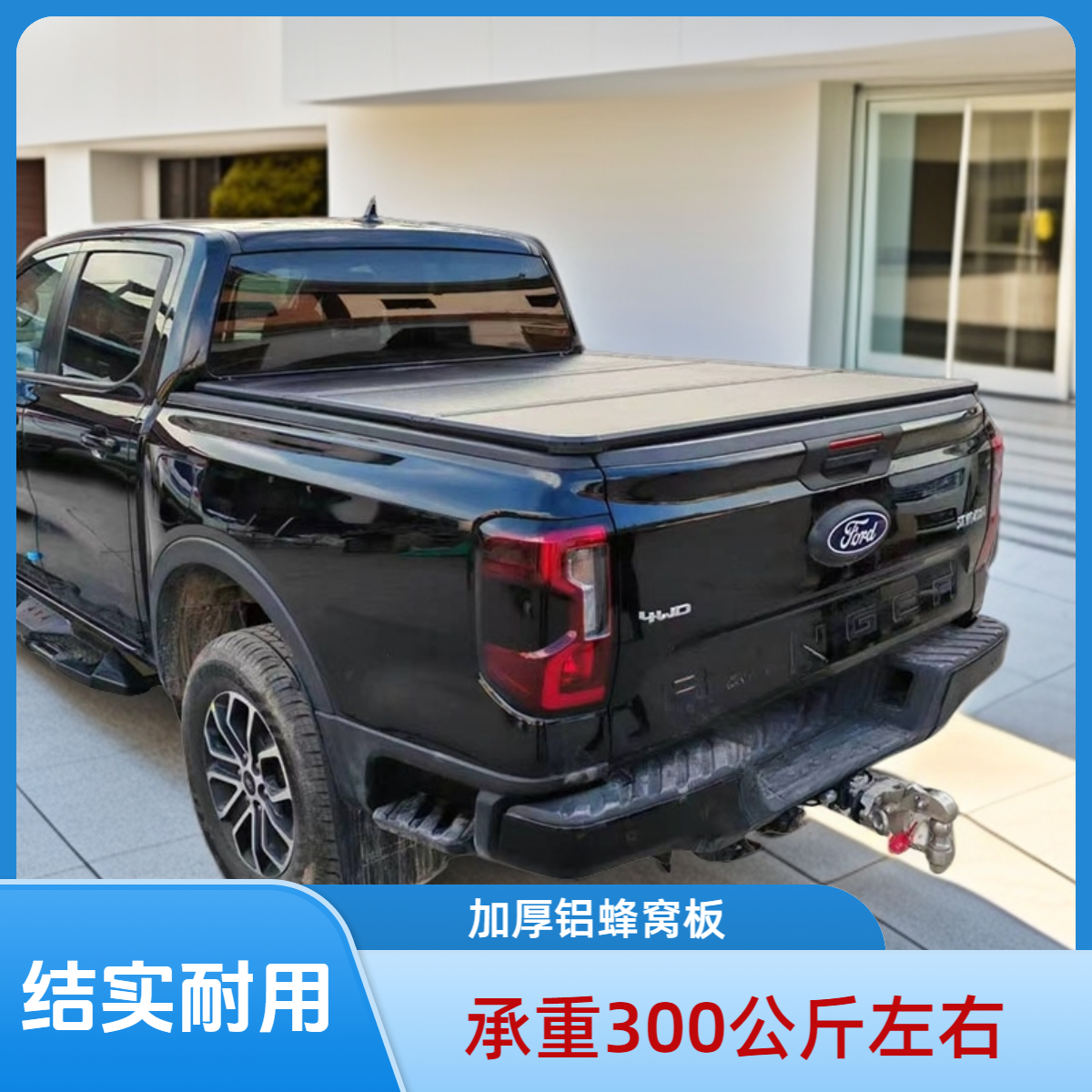 长城炮后箱盖改装三折叠盖长城炮乘用版商用版越野版皮卡后盖防水