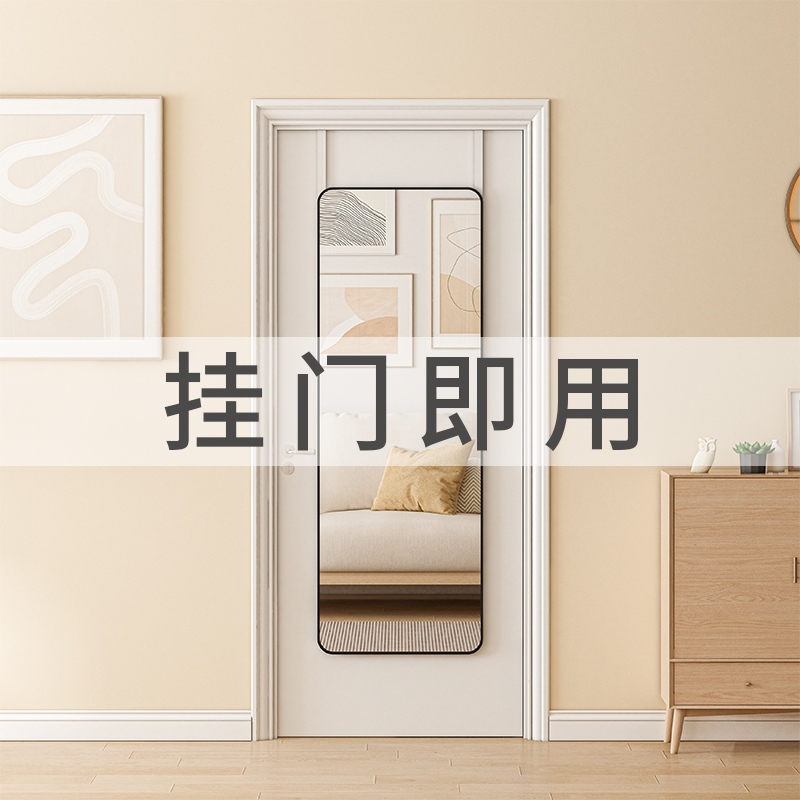 门后镜子全身镜家用学生宿舍挂门镜卧室客厅穿衣镜壁挂式全身镜