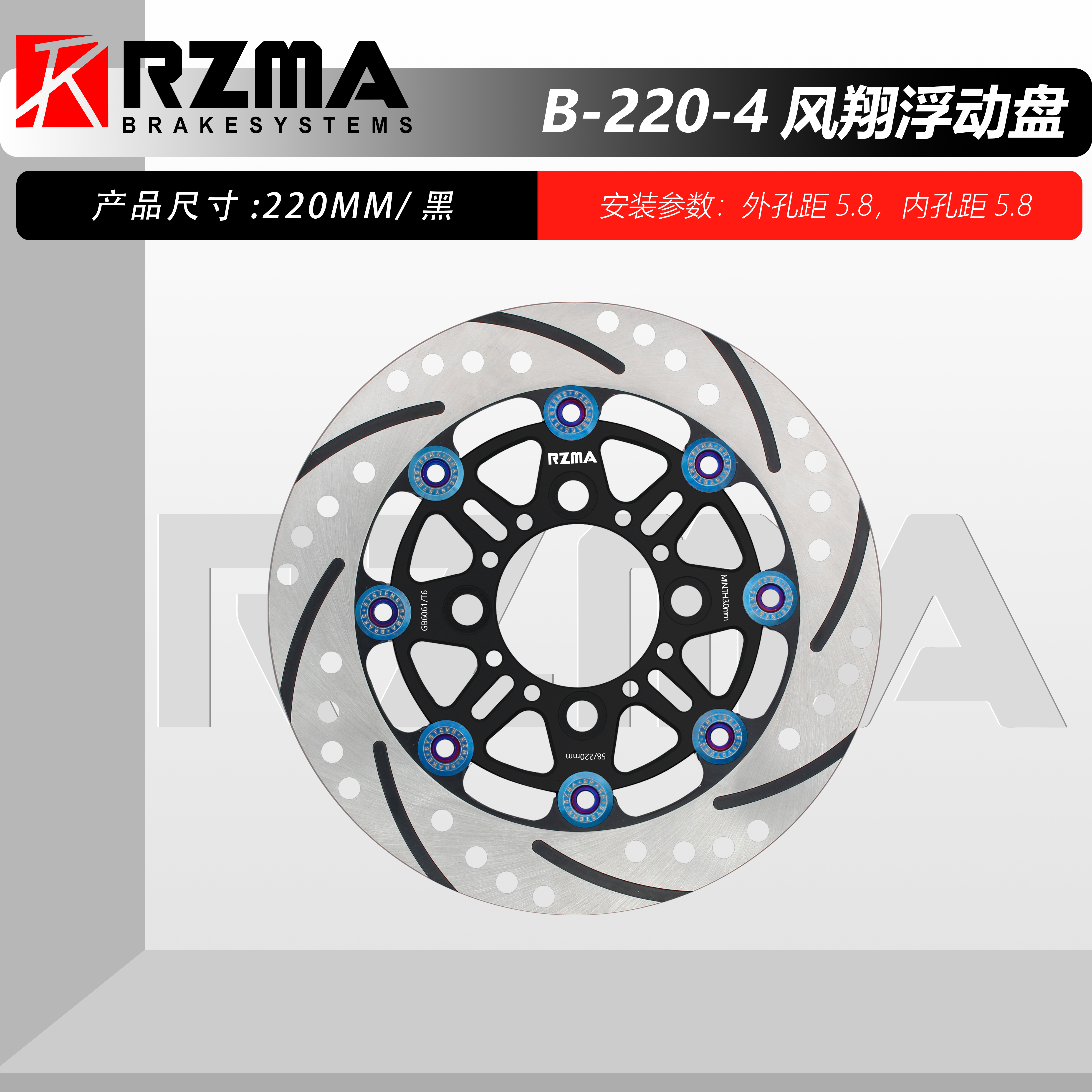 RZMA瑞祖玛浮动盘电摩适用于本田/全顺中置电机瑞祖玛飞机刹车盘