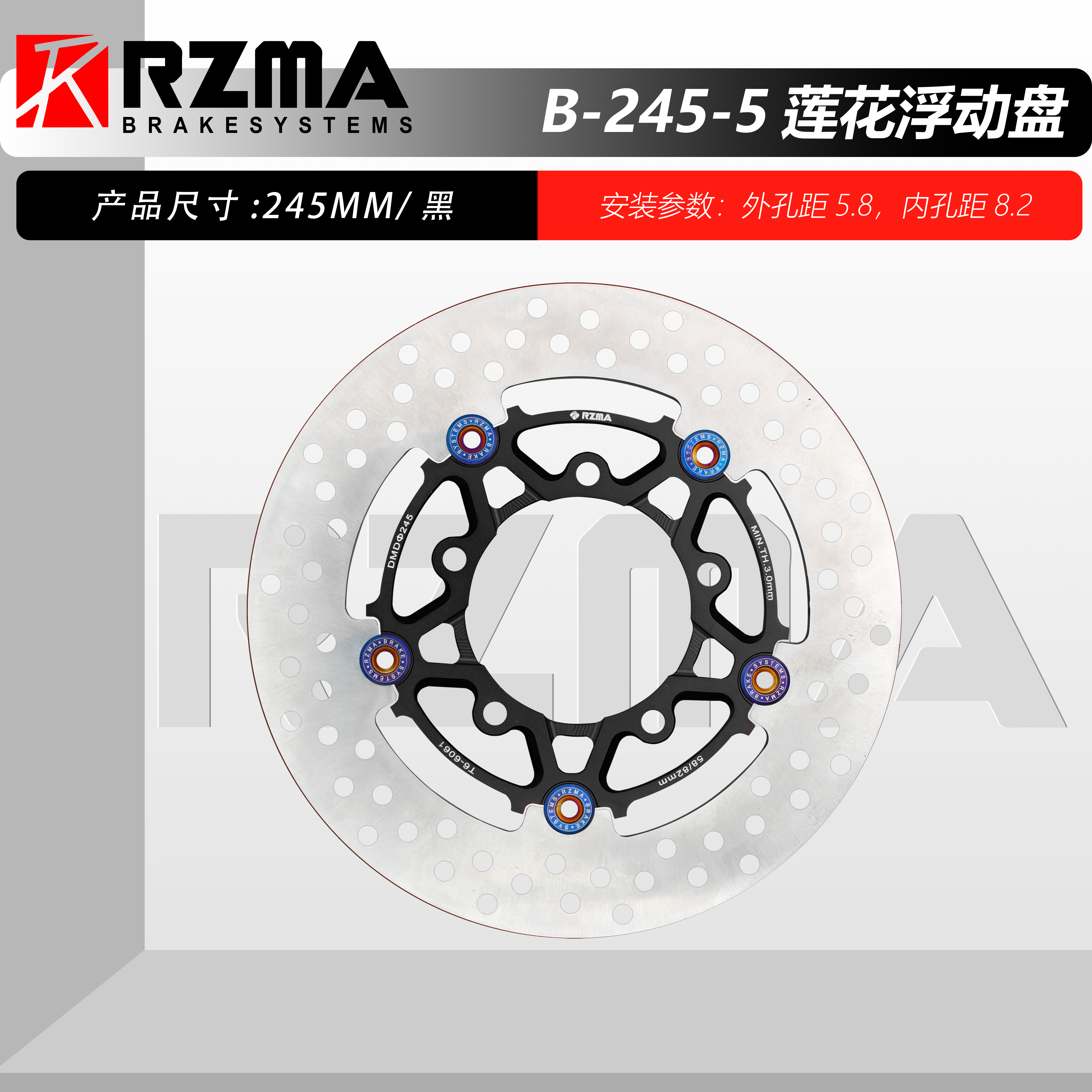 瑞祖玛RZMA浮动盘电动摩托车碟刹劲战九号小牛FORCE五孔245刹车盘